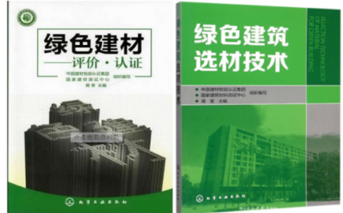 定安防腐地坪公司参编《绿色建材评价 高固体分防腐蚀涂料》国家团体标准