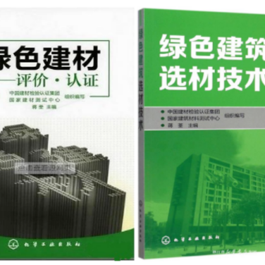 定安防腐地坪公司参编《绿色建材评价 高固体分防腐蚀涂料》国家团体标准